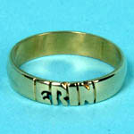 Narrow Brass Name Ring